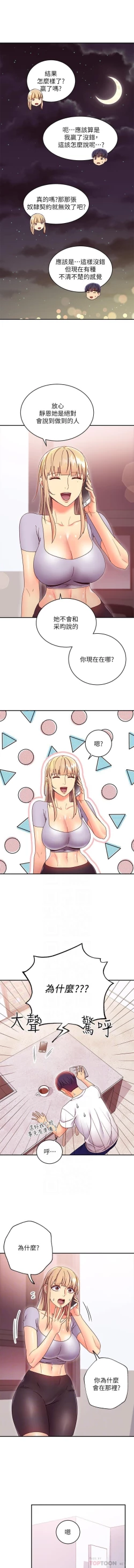 Page 83 of 我媽媽的朋友 61manhwas-raw