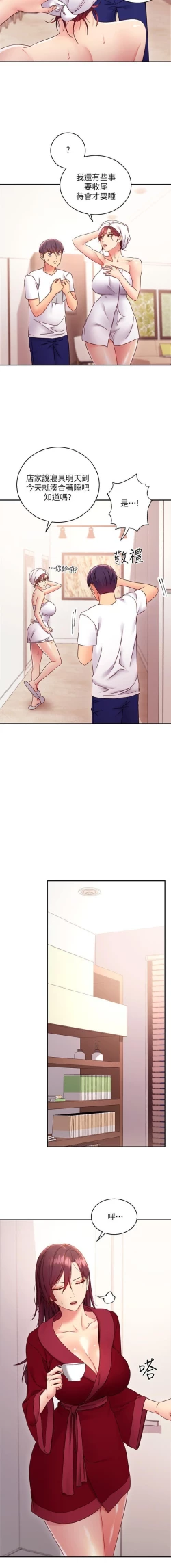 Page 88 of 我媽媽的朋友 61manhwas-raw