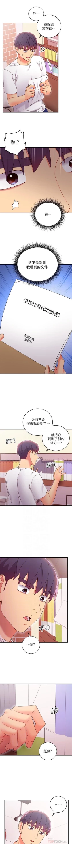 Page 93 of 我媽媽的朋友 61manhwas-raw
