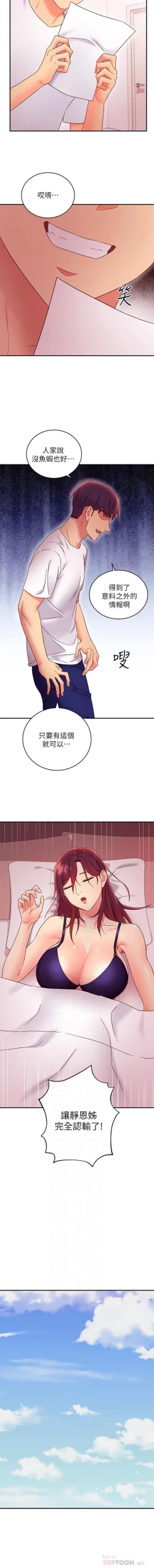 Page 94 of 我媽媽的朋友 61manhwas-raw