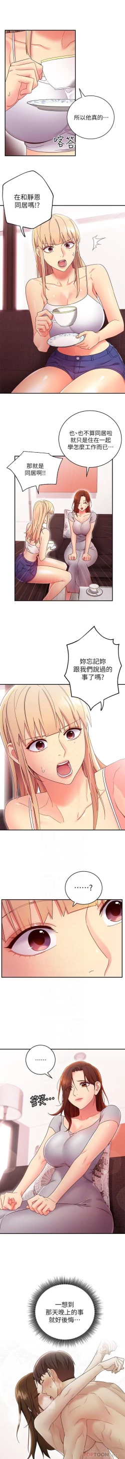 Page 95 of 我媽媽的朋友 61manhwas-raw