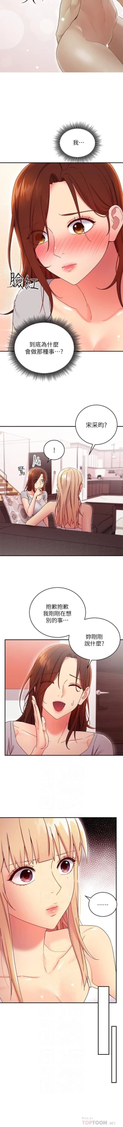 Page 96 of 我媽媽的朋友 61manhwas-raw