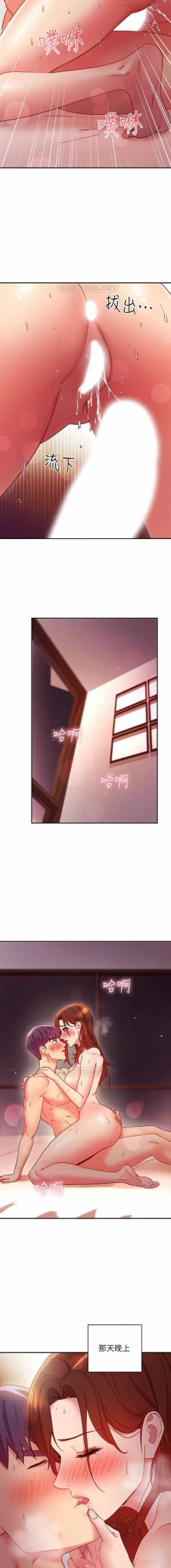 Page 9 of 我媽媽的朋友 61manhwas-raw