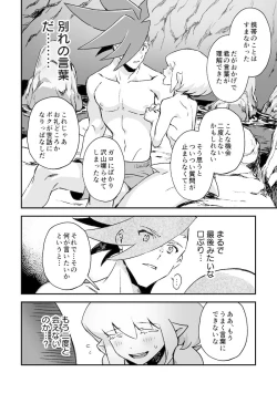 Page 40 of Secret Seaside Vacation