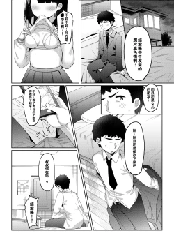 Page 15 of Tomodachi no Otou-san to Naisho de Kozukuri Shichaimashita