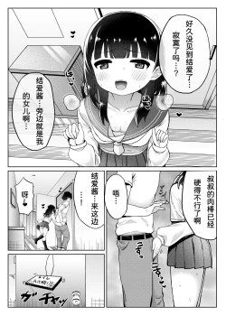 Page 30 of Tomodachi no Otou-san to Naisho de Kozukuri Shichaimashita