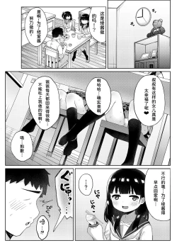 Page 35 of Tomodachi no Otou-san to Naisho de Kozukuri Shichaimashita