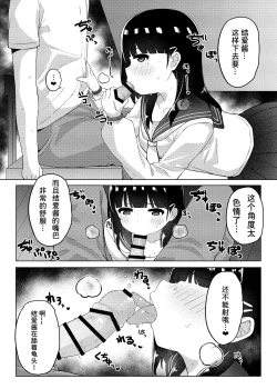 Page 40 of Tomodachi no Otou-san to Naisho de Kozukuri Shichaimashita