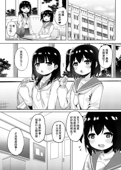 Page 54 of Tomodachi no Otou-san to Naisho de Kozukuri Shichaimashita