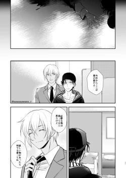 Page 10 of Junai Paradox