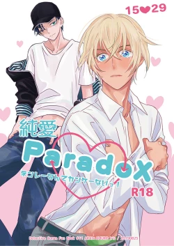 Page 1 of Junai Paradox