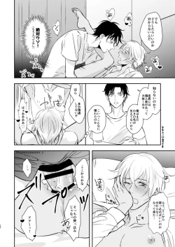 Page 21 of Junai Paradox