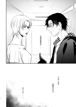 Page 7 of Junai Paradox