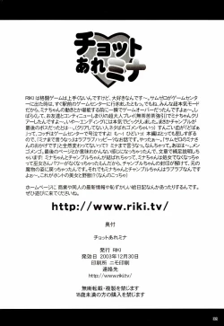 Page 35 of Chotto Are Mina