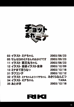 Page 3 of Chotto Are Mina