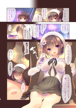 Page 11 of Ecchi na Uchiage wa Suki desu ka?