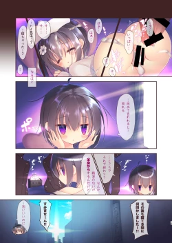 Page 22 of Ecchi na Uchiage wa Suki desu ka?