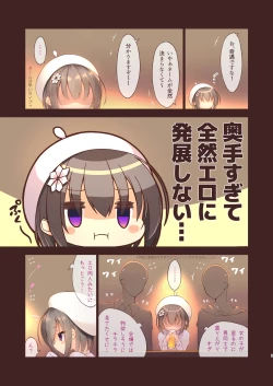 Page 8 of Ecchi na Uchiage wa Suki desu ka?