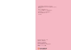 Page 7 of Honto wa Ecchi nan desu yo...? 2.5