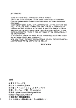 Page 34 of Junjou Thoroughbred Shukuhaku Gakushuu Hen | The pure-hearted thoroughbred school trip volume