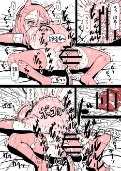 Page 7 of The Story Of An Uncle Who Was Taken To A World Where Childbirth Is Compulsory Education Because The Declining Birthrate And Aging Populations Became Too Serious 2