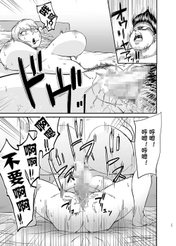 Page 24 of Netorare Jukujo Marina-san