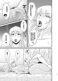 Page 34 of Netorare Jukujo Marina-san