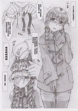 Page 3 of 重口慎入！三姉妹調教遊戯【由香里編】ゆかりちゃんの豚鼻家畜調教【アナル被虐授業】