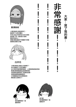 Page 35 of Danchi Gal wa Kyou mo Oya no Kaeri o Matte Inai | 團地辣妹們今天也沒有等待父母回家