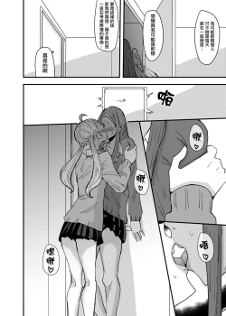 Page 7 of Danchi Gal wa Kyou mo Oya no Kaeri o Matte Inai | 團地辣妹們今天也沒有等待父母回家