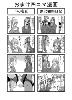 Page 33 of Danchi Gal wa Kyou mo Oya no Kaeri o Matte Inai