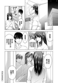 Page 102 of Boku no Kanojo ga Fuzaichuu ni, Kanojo no Shinyuu no AV Joyuu to Hamemakutta Hibi no Danpen Ch. 1-5