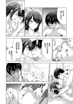 Page 119 of Boku no Kanojo ga Fuzaichuu ni, Kanojo no Shinyuu no AV Joyuu to Hamemakutta Hibi no Danpen Ch. 1-5