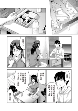 Page 126 of Boku no Kanojo ga Fuzaichuu ni, Kanojo no Shinyuu no AV Joyuu to Hamemakutta Hibi no Danpen Ch. 1-5