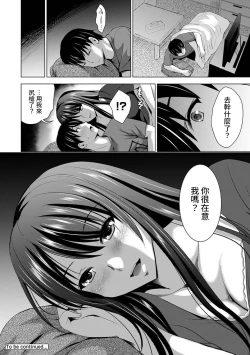 Page 25 of Boku no Kanojo ga Fuzaichuu ni, Kanojo no Shinyuu no AV Joyuu to Hamemakutta Hibi no Danpen Ch. 1-5