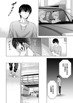 Page 46 of Boku no Kanojo ga Fuzaichuu ni, Kanojo no Shinyuu no AV Joyuu to Hamemakutta Hibi no Danpen Ch. 1-5