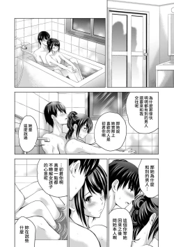 Page 78 of Boku no Kanojo ga Fuzaichuu ni, Kanojo no Shinyuu no AV Joyuu to Hamemakutta Hibi no Danpen Ch. 1-5