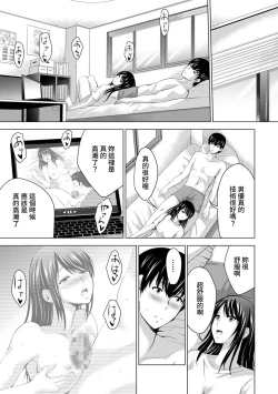 Page 91 of Boku no Kanojo ga Fuzaichuu ni, Kanojo no Shinyuu no AV Joyuu to Hamemakutta Hibi no Danpen Ch. 1-5