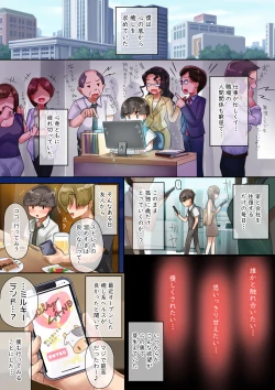 Page 3 of Ona no jikan dechi!