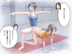 Page 33 of Haeteru kara Suki! Futanari Les Couple no Nanimo Kinai Tsuitachi