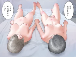 Page 72 of Haeteru kara Suki! Futanari Les Couple no Nanimo Kinai Tsuitachi