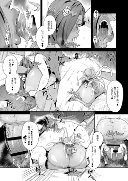 Page 67 of Mucchiri Dekachichi Dark Elf no Obasan to Icha Love Fudeoroshi Seikatsu