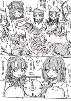 Page 13 of モモとサクラの乳比べ