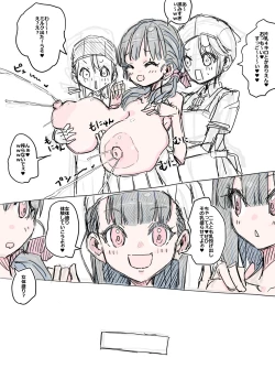 Page 16 of モモとサクラの乳比べ