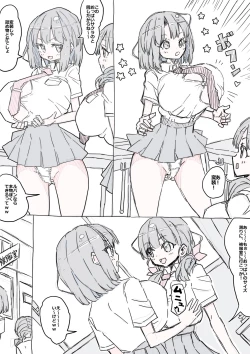 Page 27 of モモとサクラの乳比べ