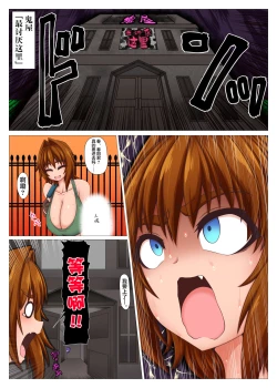 Page 4 of Kono chinpo ni wa katemasen