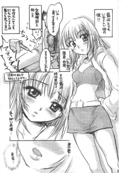 Page 12 of Namashibori 120%