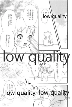 Page 144 of Sairokushuu 3