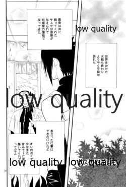 Page 33 of Sairokushuu 3