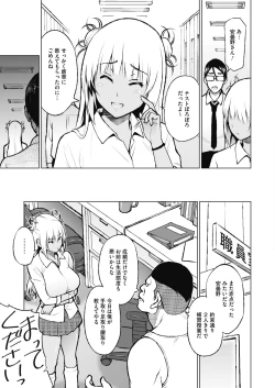 Page 111 of COMIC HOTMILK 2021-11